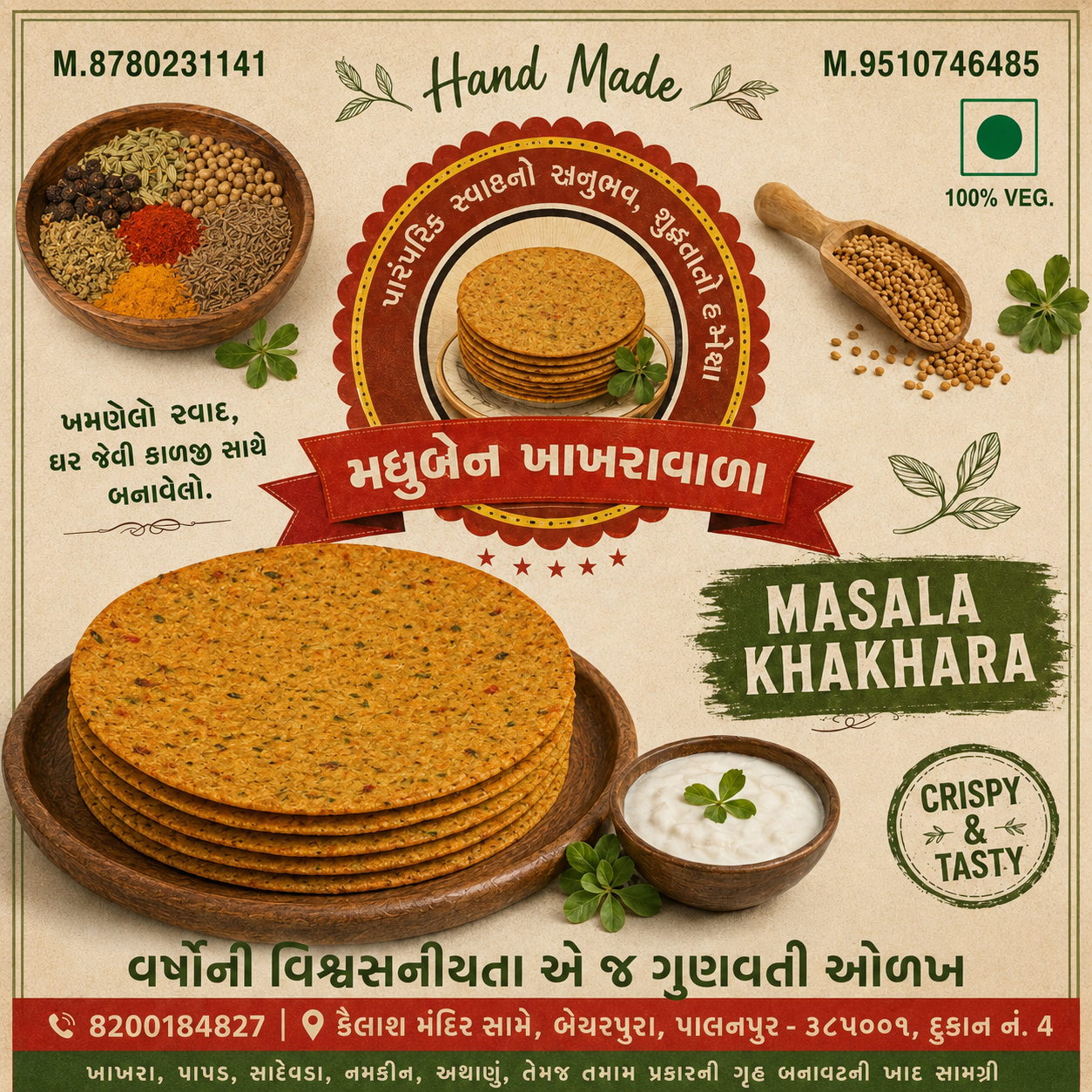 Masala Khakhara