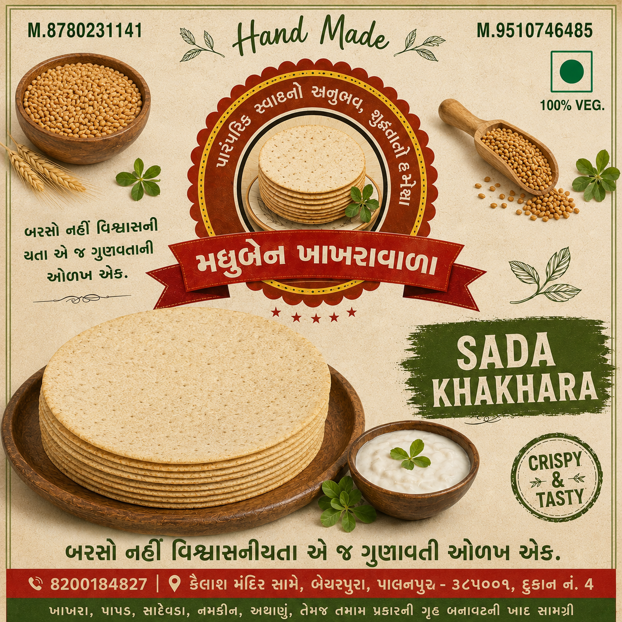 Sada Khakhara